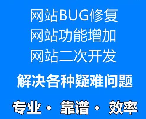 网站修改，网站改版，网站升级找我们