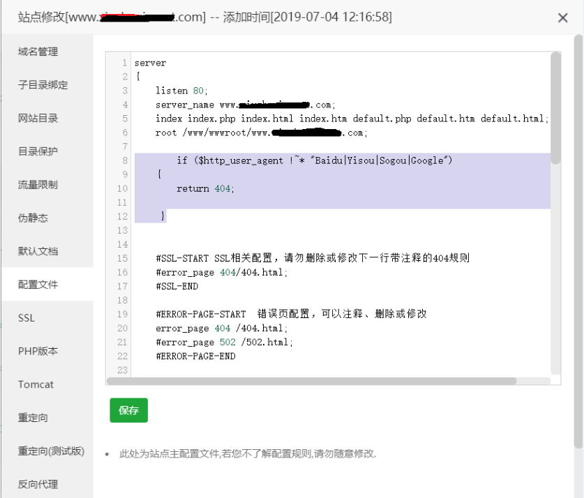 如何让nginx只允许蜘蛛访问，屏蔽所有人访问并跳转指定地址