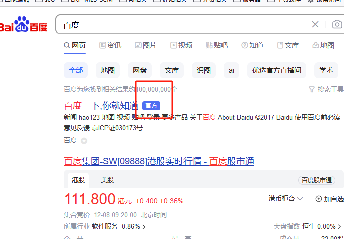 教你白嫖百度的官方认证