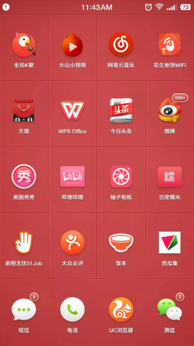 APP的分类