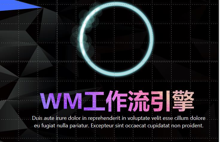 西双版纳WM工作流引擎