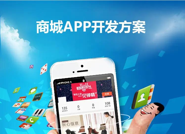 西双版纳商城APP