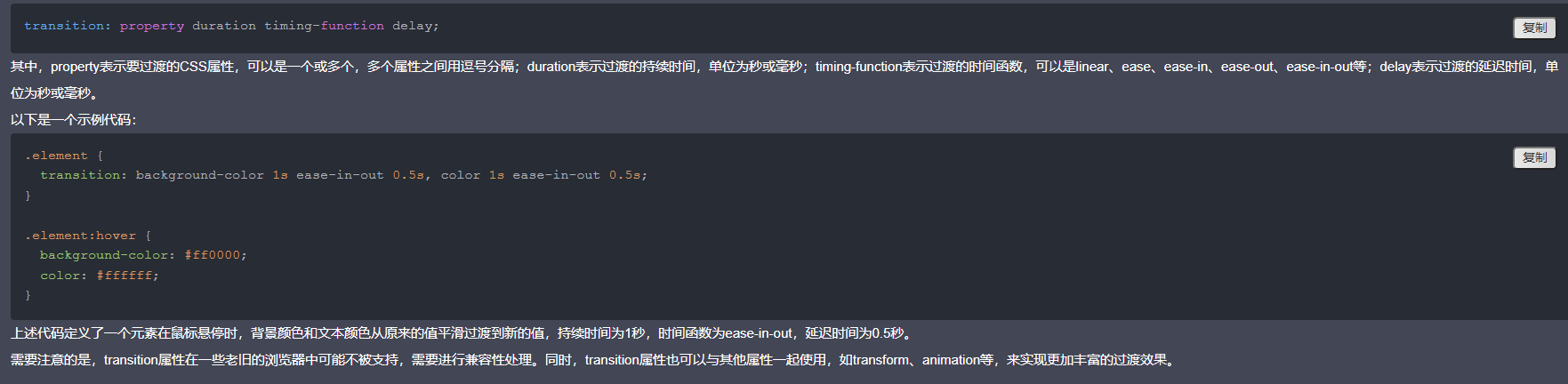CSS3新增属性和常用属性都用那些
