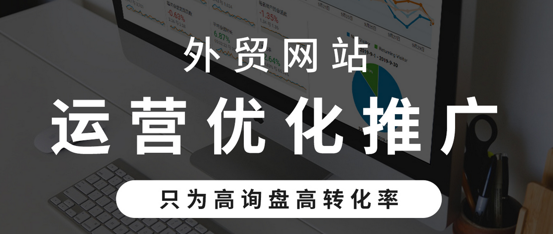 外贸SEO优化，仅仅把排名做上去就足够了吗
